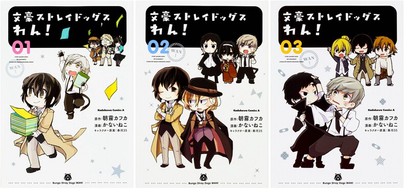 文豪野犬汪 1 3卷套装日文原版原版漫画文豪ストレイドッグスわん 春河35 朝霧カフカ角川书店 猪猪淘宝优惠券 和好朋友一起省钱