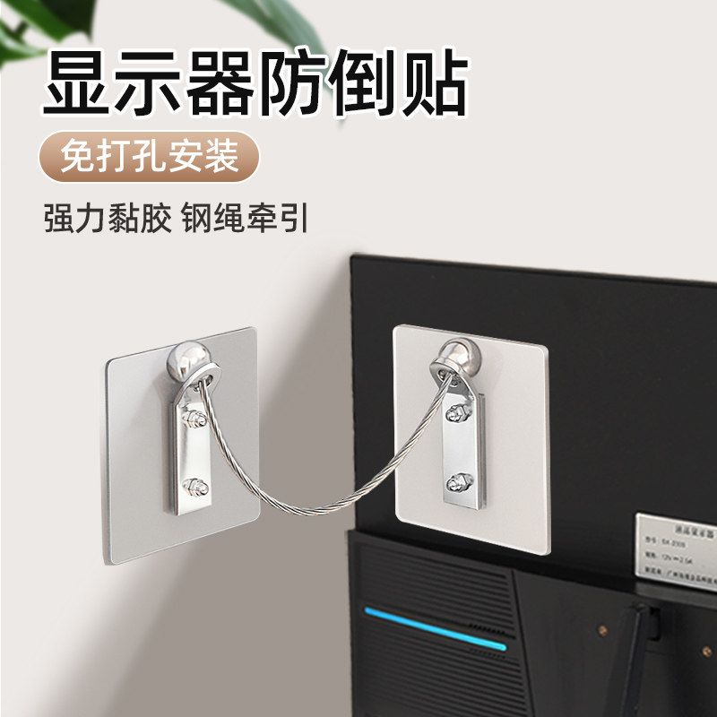 显示器电视机防倒家具液晶柜子固定器猫咪养猫人防推倒神器防摔器,淘宝优惠券,粉丝福利购,淘宝优惠卷