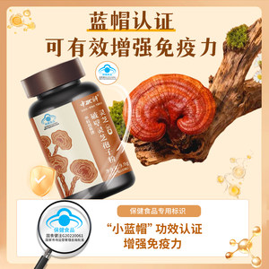 中科创新牌破壁灵芝孢子粉灵芝胶囊中老年增强免疫力营养保健送礼