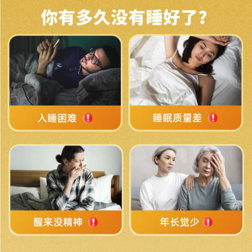 中科官方旗舰店正品睡得香胶囊褪黑素睡眠非片安眠改善睡眠退黑素 - 图0