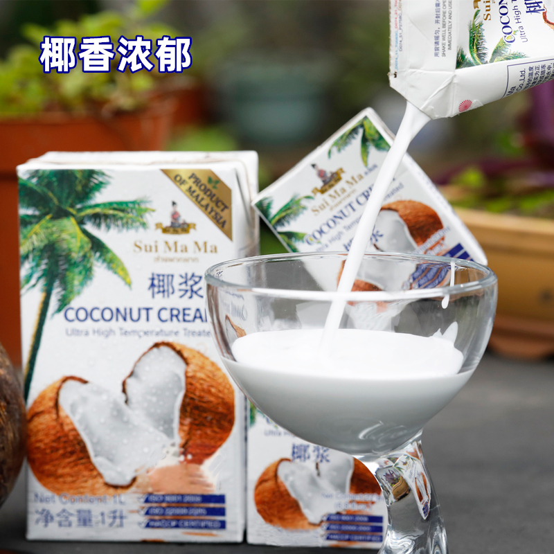 水妈妈椰浆1L进口经典醇香椰汁西米杨枝甘露奶茶咖喱芒果饭原材料 - 图1