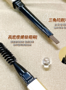 【5只9.9】小金条眉笔女防水持久不脱色晕妆初学者根根分明学生党