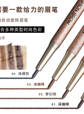 nov正品双头眉笔女防水汗