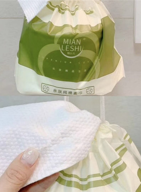 正品现货！棉乐氏洗脸巾一次性棉柔巾美容加大加厚350克擦脸巾洁