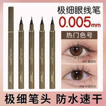 (3-set 9 9) MK eyelink liquid pen extremely fine soft hair waterproof not faint and persistent