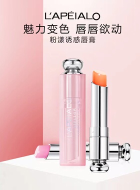 正品温感变色润唇膏保湿滋润持久防水淡化唇纹口红干裂不掉色
