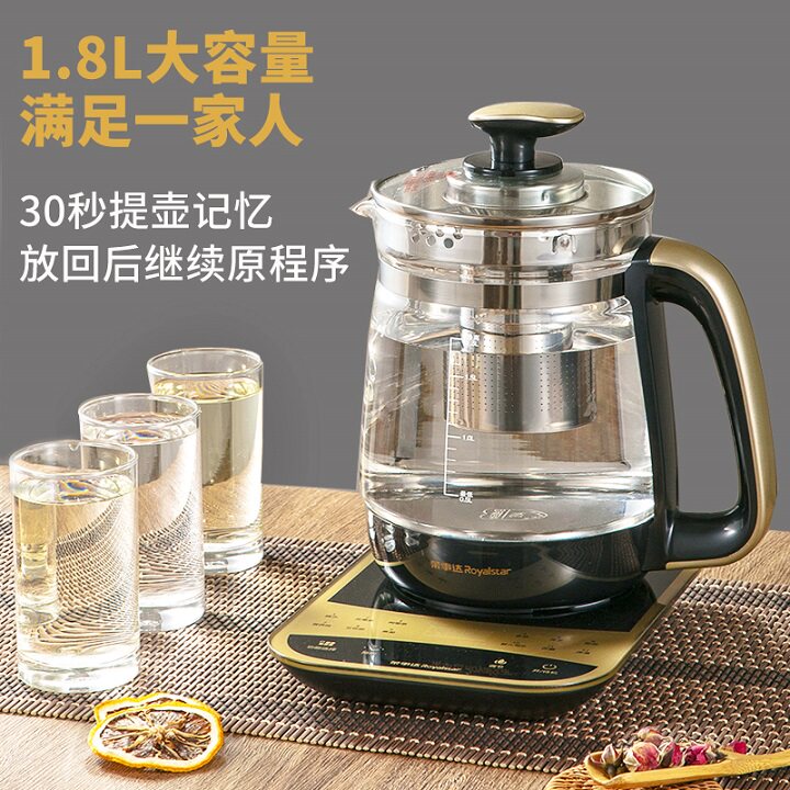 荣事达全自动加厚玻璃多功能养生壶 荣事达远宏养生壶/煎药壶