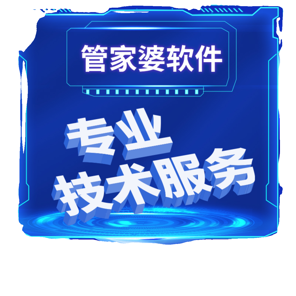 管家婆仓库进销存管理软件财务单机网络版永久系统技术服务-图2