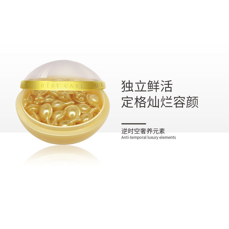  碧斯化妆品液态精华