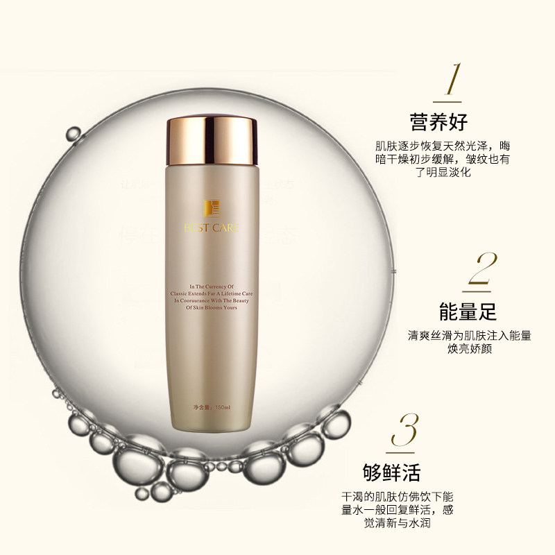 碧斯金典鲜活营养精华水抗皱爽肤水 碧斯化妆品化妆水/爽肤水