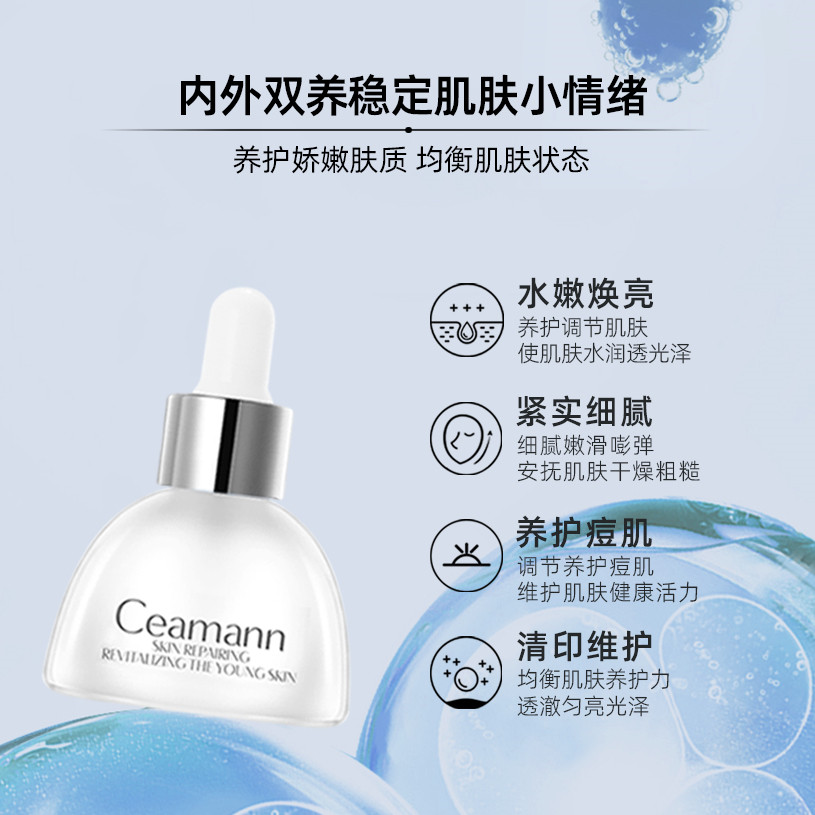 碧斯姿蔓精研修护20ml保湿精华液 碧斯化妆品液态精华