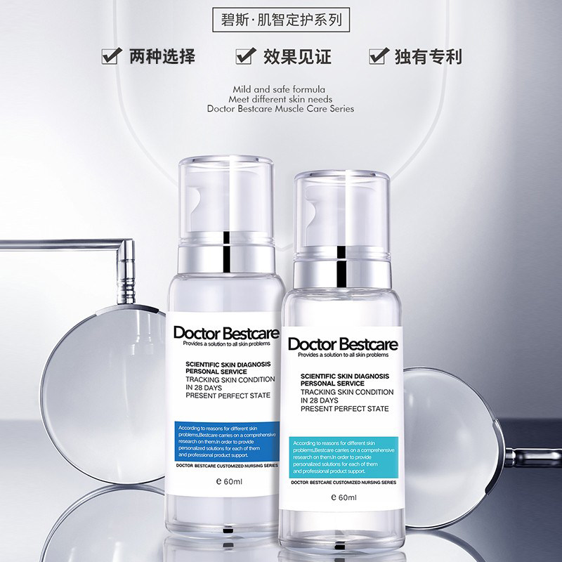 doctor bestcare清透调理修护乳液 碧斯化妆品乳液/面霜