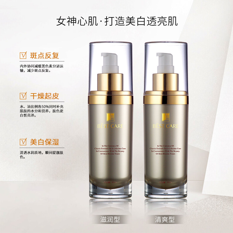  碧斯化妆品乳液/面霜