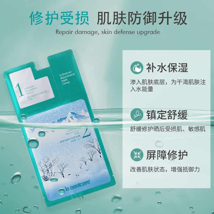  碧斯化妆品贴片面膜