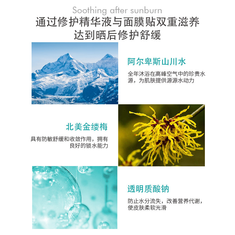  碧斯化妆品贴片面膜