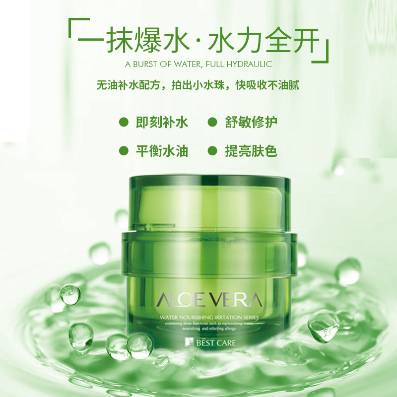  碧斯化妆品乳液/面霜