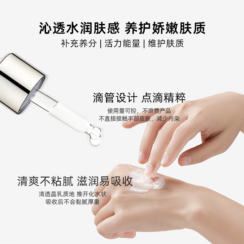 碧斯姿蔓精研修护20ml保湿精华液 碧斯化妆品液态精华