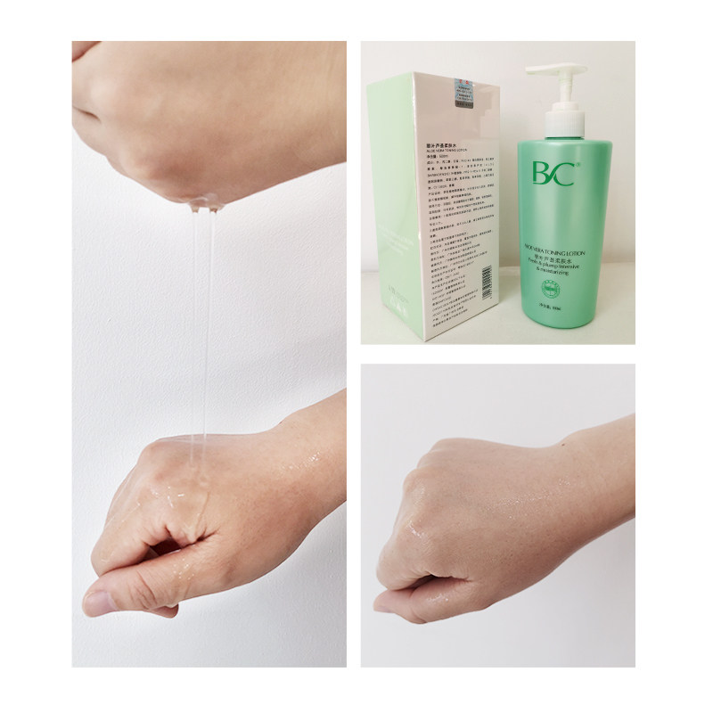 碧斯翠叶芦荟补水控油清柔肤水 碧斯化妆品化妆水/爽肤水