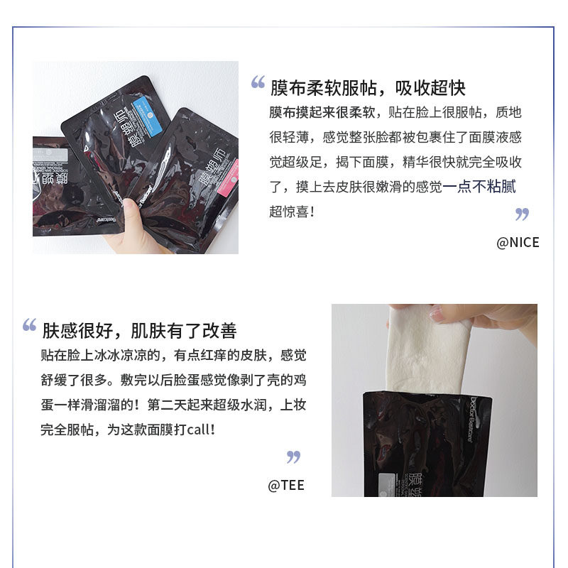 bestcare /碧斯膜塑师舒缓修护面膜 碧斯化妆品贴片面膜
