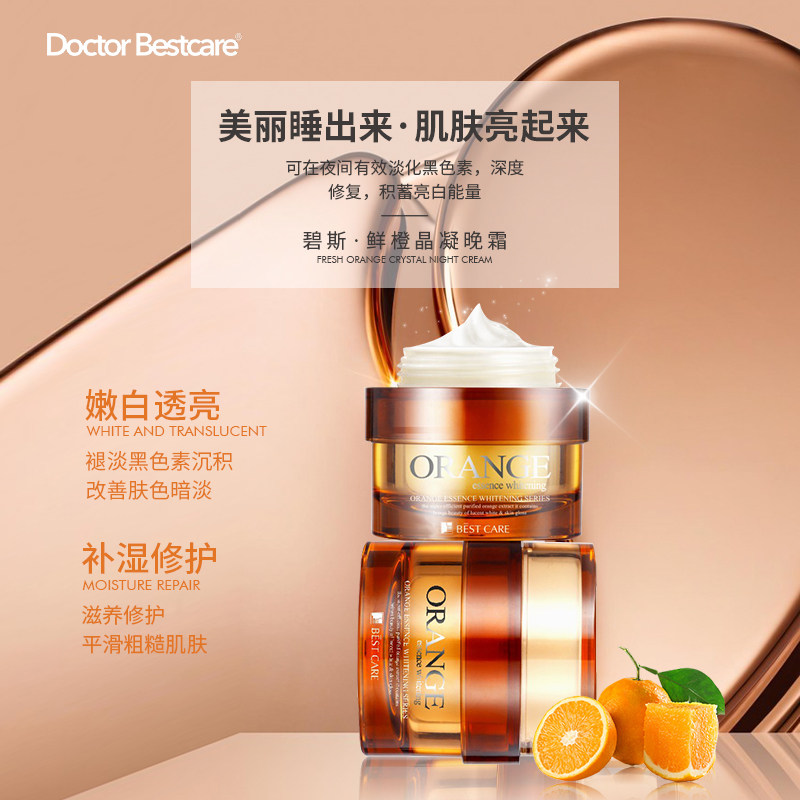  碧斯化妆品乳液/面霜