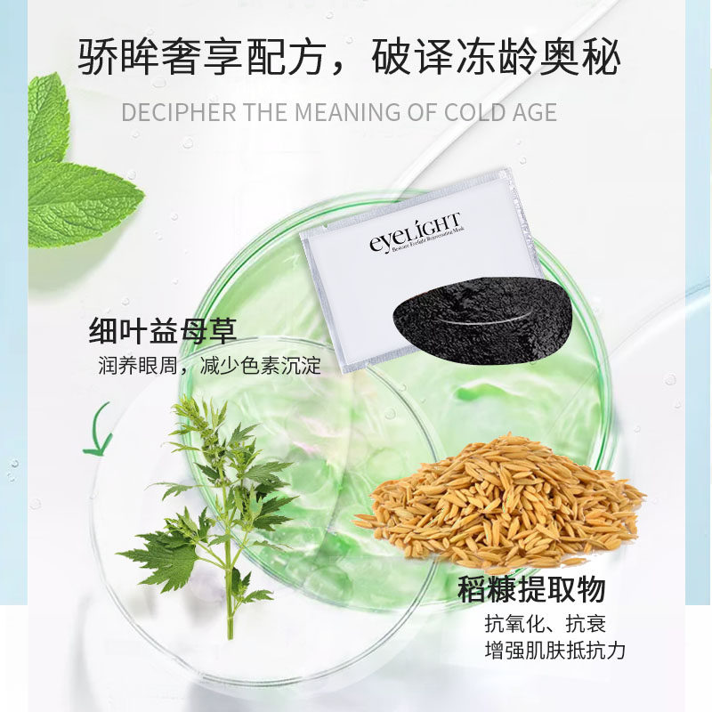 bestcare /碧斯 碧斯化妆品眼膜