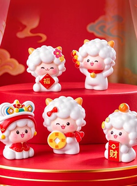 羊年摆件新年舞狮小羊桌面小摆件