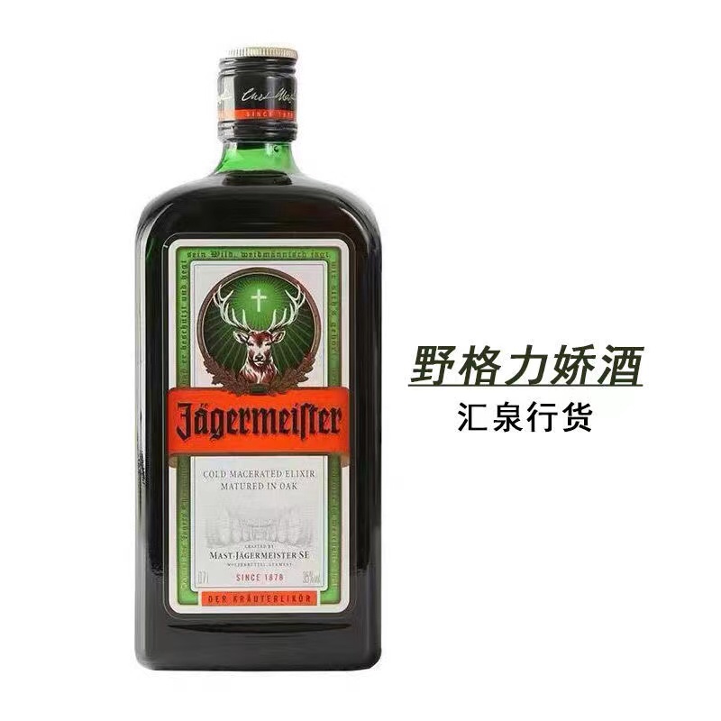 德国进口洋酒野格利口酒野格力娇酒 700ML-图2