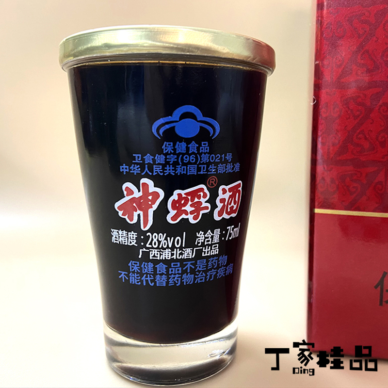 广西特产浦北神蜉酒大黑蚂蚁酒保健酒28度75ml*16杯箱装送礼年货-图0