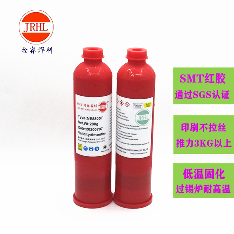 JRHL红胶NE3000S刮胶NE8800T点胶SMTPCB专用钢网丝印用接着剂200g - 图2