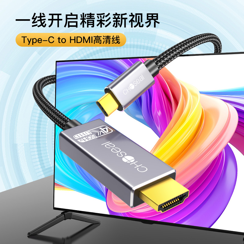 秋叶原 typec转hdmi连接线4K高清数据线适用华为Mate 60P手机电视投屏器typc笔记本电脑显示器同屏线转换器-图2