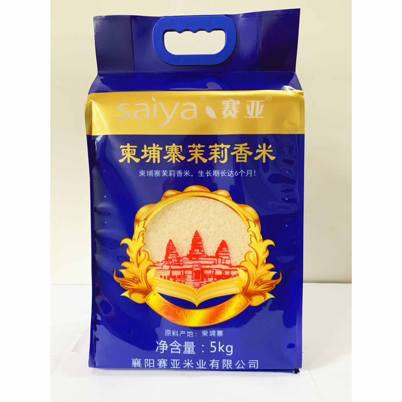 赛亚柬埔寨茉莉香米10斤 原粮进口国内包装大米 长粒米籼米5kg