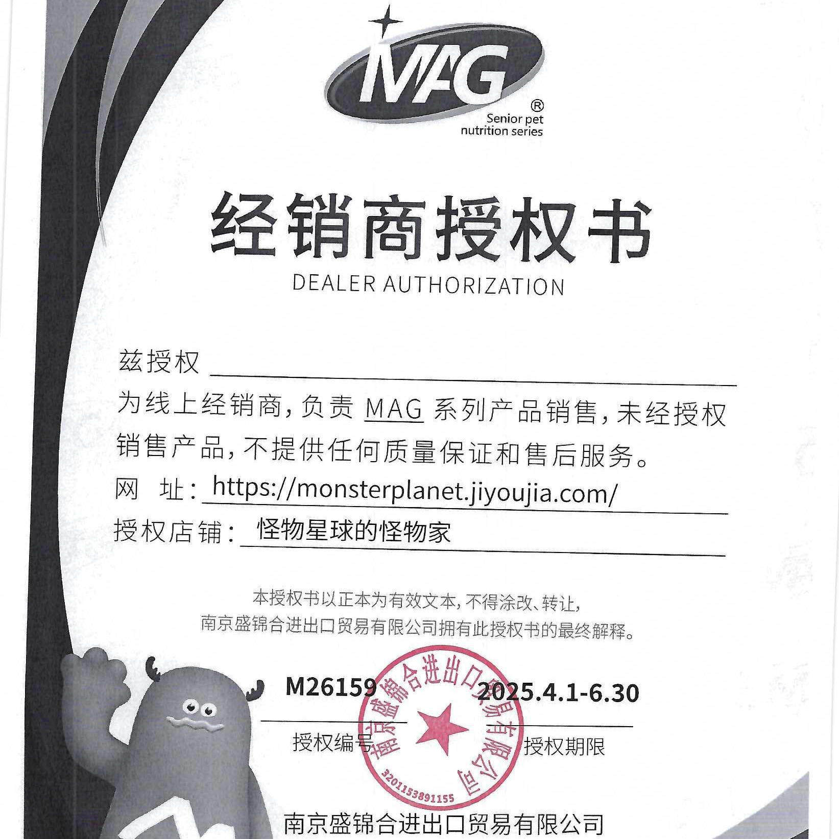 MAG关节生鲨鱼软骨素狗狗氨糖软骨素宠物营养保健品呵护关节老年,淘宝优惠券,粉丝福利购,淘宝优惠卷