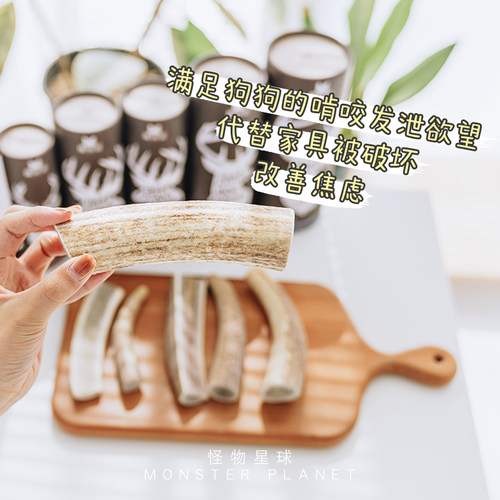 佩特滋天然鹿角宠物洁齿狗狗磨牙棒啃咬磨牙骨头零食幼犬小型犬 - 图1