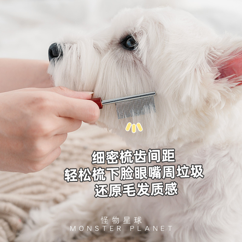 Pononon宠物迷你排梳狗狗面梳嘴毛梳密齿梳子面部清洁开结猫咪脸,淘宝优惠券,粉丝福利购,淘宝优惠卷
