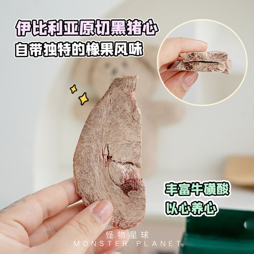 Meatyway爵宴冻干猪心牛肝酥兔耳朵狗狗零食宠物磨牙猫狗奖励训练 - 图2