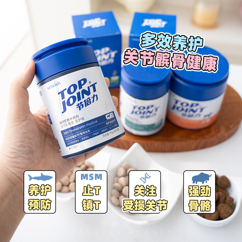 节倍力鲨鱼软骨素狗狗补钙片氨糖软骨素宠物营养保健品保护关节,淘宝优惠券,粉丝福利购,淘宝优惠卷