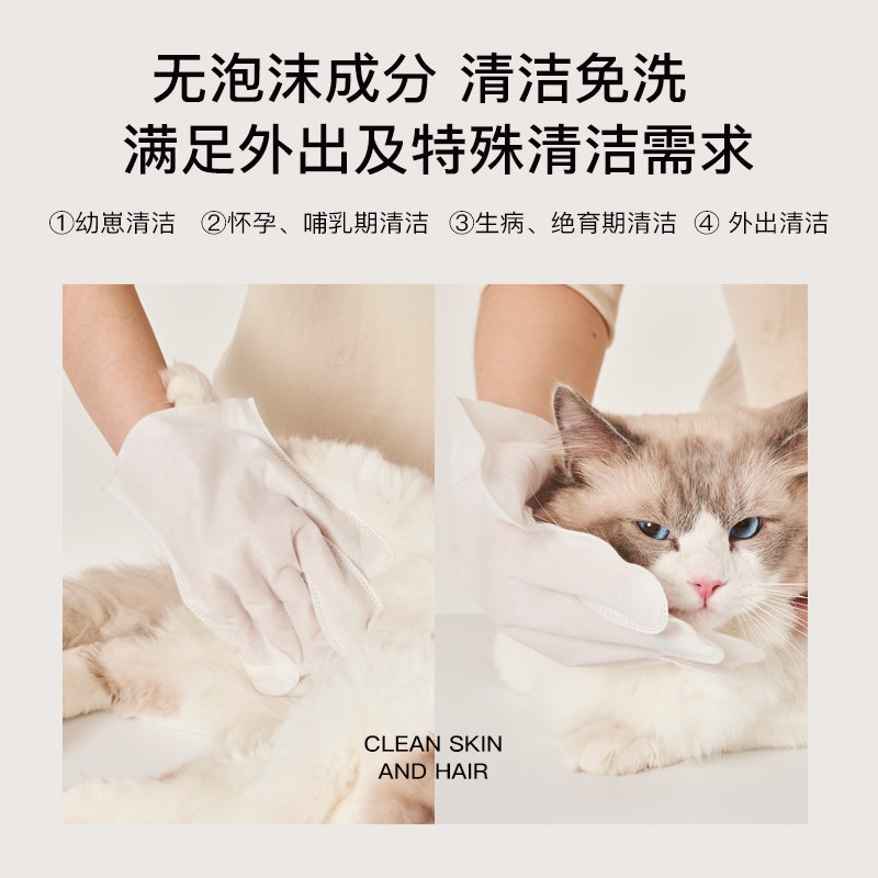 amopetric阿默宠物椰香免洗手套湿巾猫狗专用干洗除臭宠物用品,淘宝优惠券,粉丝福利购,淘宝优惠卷