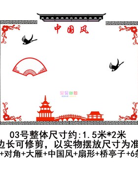 江南水墨风主题中国风边框幼儿园小学屋檐宝塔黑板报墙面装饰墙贴