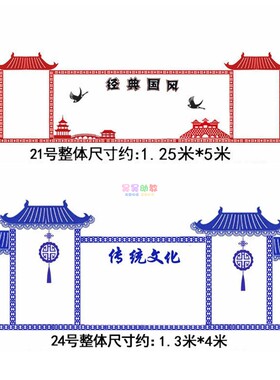 幼儿园墙面布置镂空窗格边框材料中国风花边条环创黑板报装饰包邮