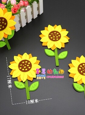 幼儿园黑板报墙面无纺布向日葵