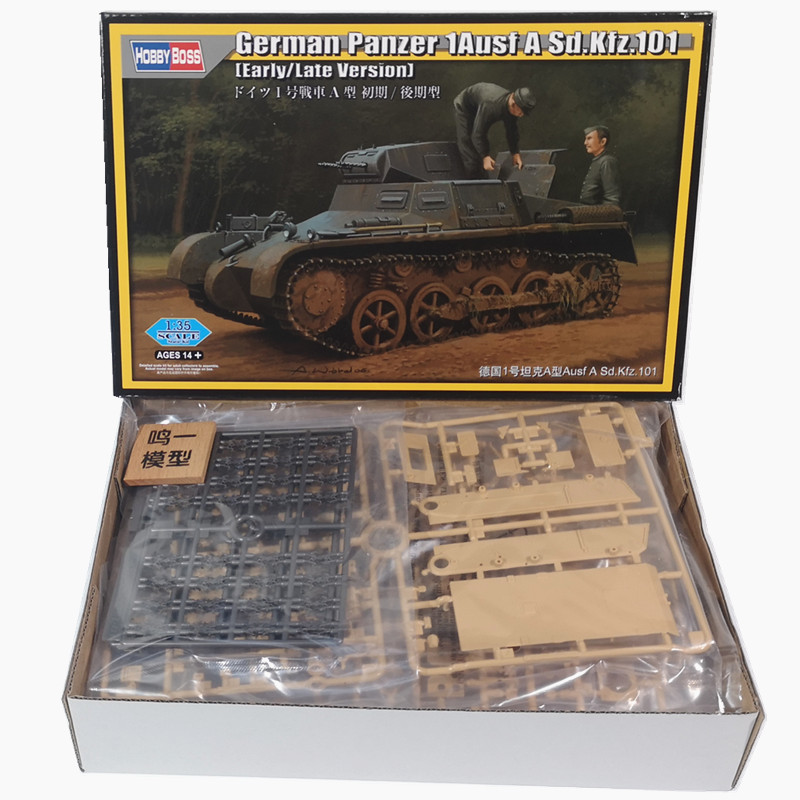 小号手 80145 拼装模型 德国1号坦克A型初期后期全内构玩具 - 图2