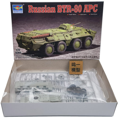 小号手 07267 胶粘拼装模型 1/72俄罗斯BTR-80装甲人员输送车 - 图3