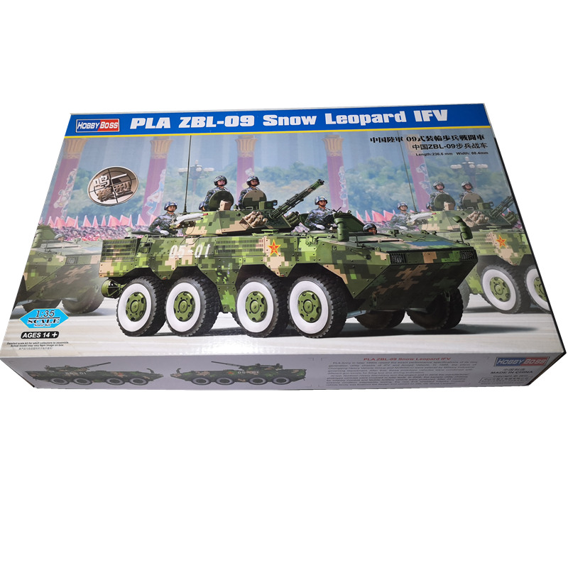 包邮HB小号手1/35中国ZBL09步兵战车装甲车82486军事拼装坦克模型