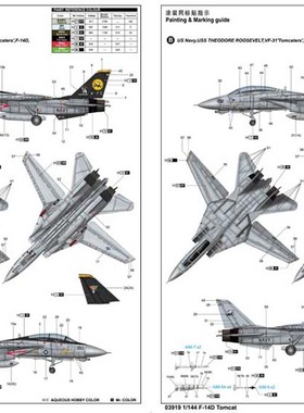 模型小号手拼装144美国战斗机雄猫