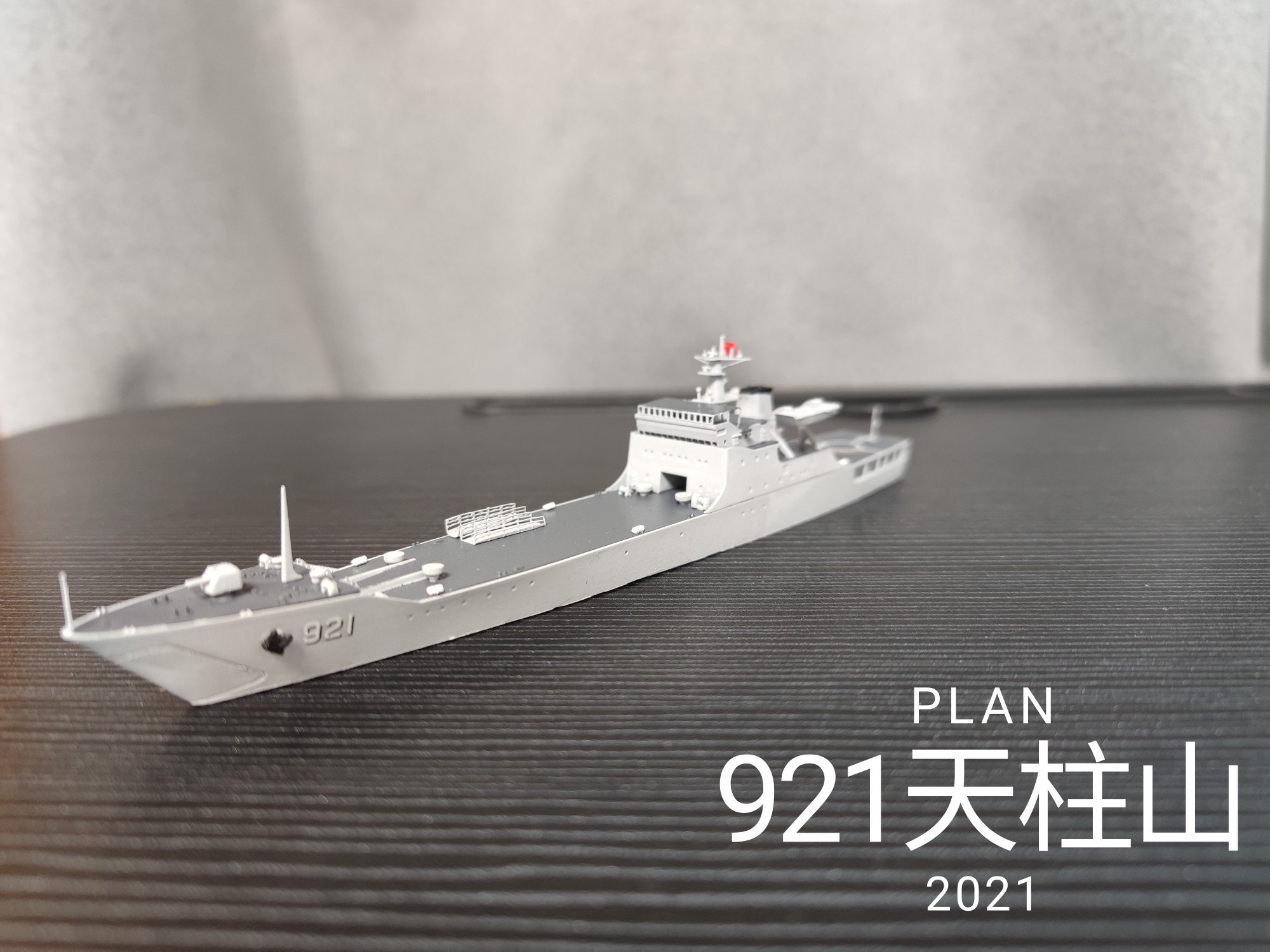 小号手拼装舰船 06728 1/700中国海军072A型坦克登陆舰模型-图1