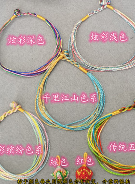 端午手工编织五月端午节炫彩五色绳五彩绳粽子手绳闺蜜手链成品