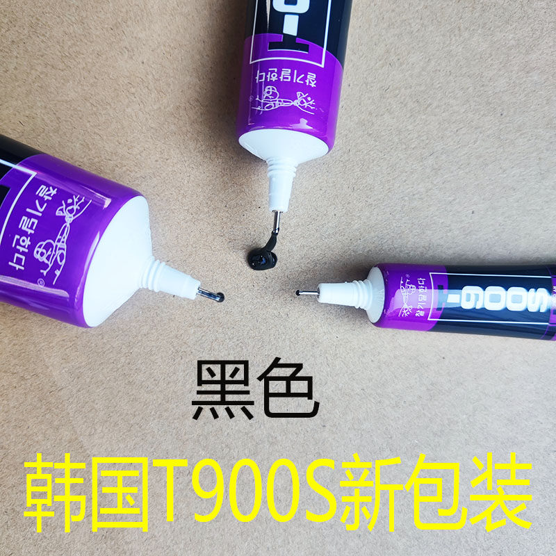屏幕胶水黑色T9000S维修强力胶后盖液晶手机专用密封胶边框粘合胶