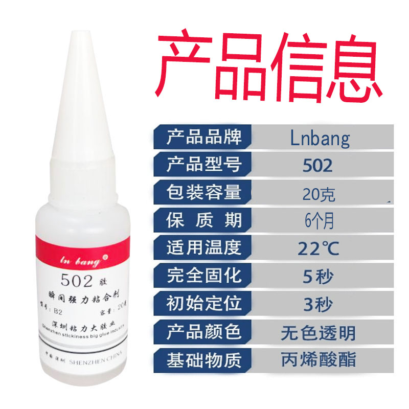 502强力胶水补鞋滴管20g送针头粘木材陶瓷塑料家具修补家用速干胶