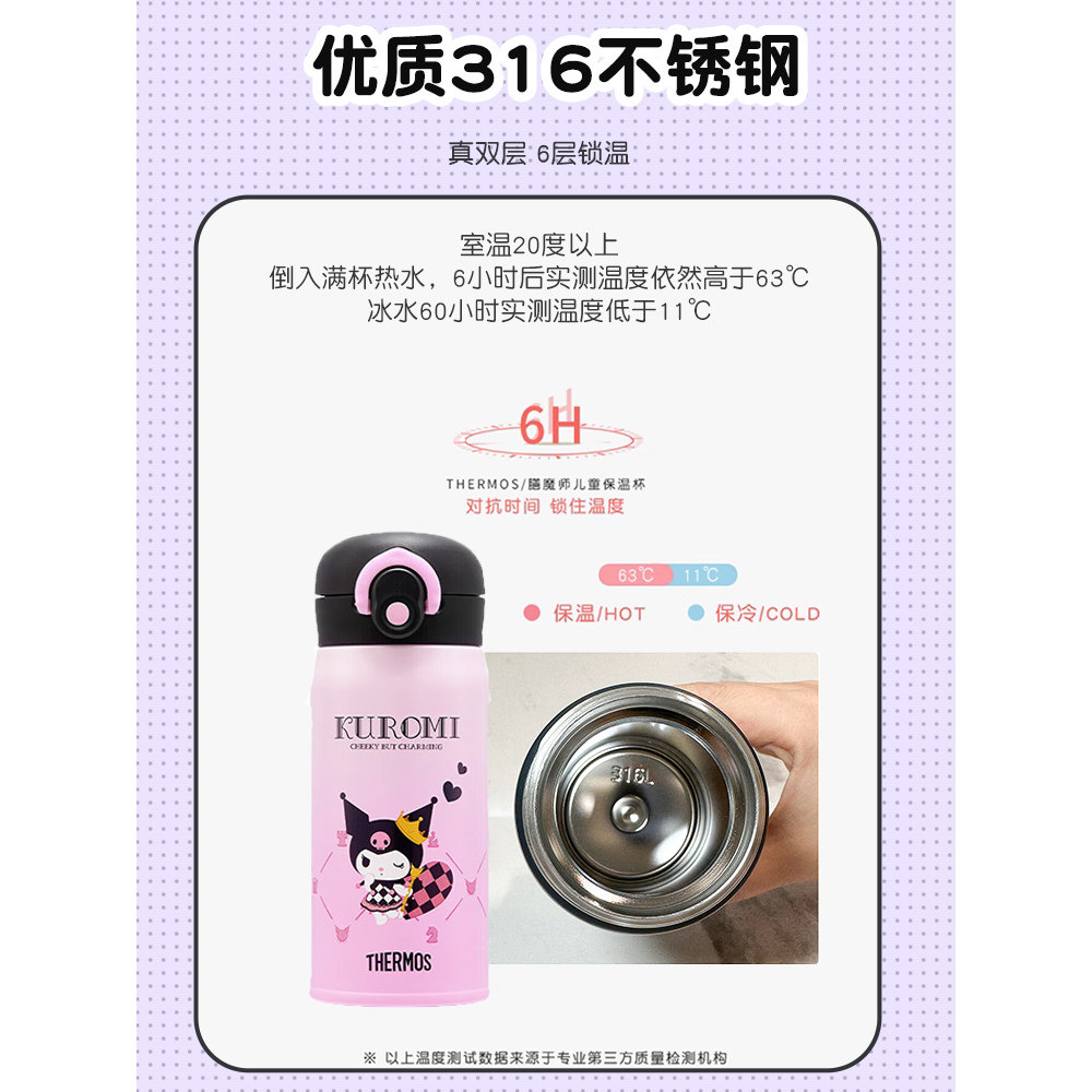 膳魔师库洛米保温杯316L不锈钢儿童直饮杯酷洛米水壶学生颜值杯子,淘宝优惠券,粉丝福利购,淘宝优惠卷