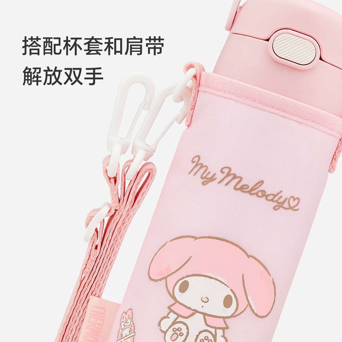 膳魔师儿童保温杯宝宝吸管杯上学专用水杯双盖直饮杯三丽鸥美乐蒂,淘宝优惠券,粉丝福利购,淘宝优惠卷